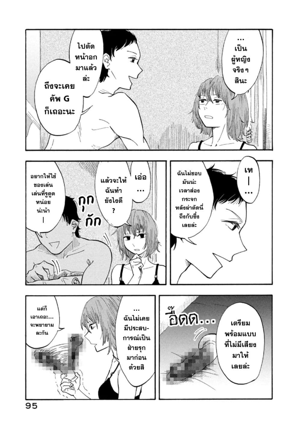 Urikko page 13