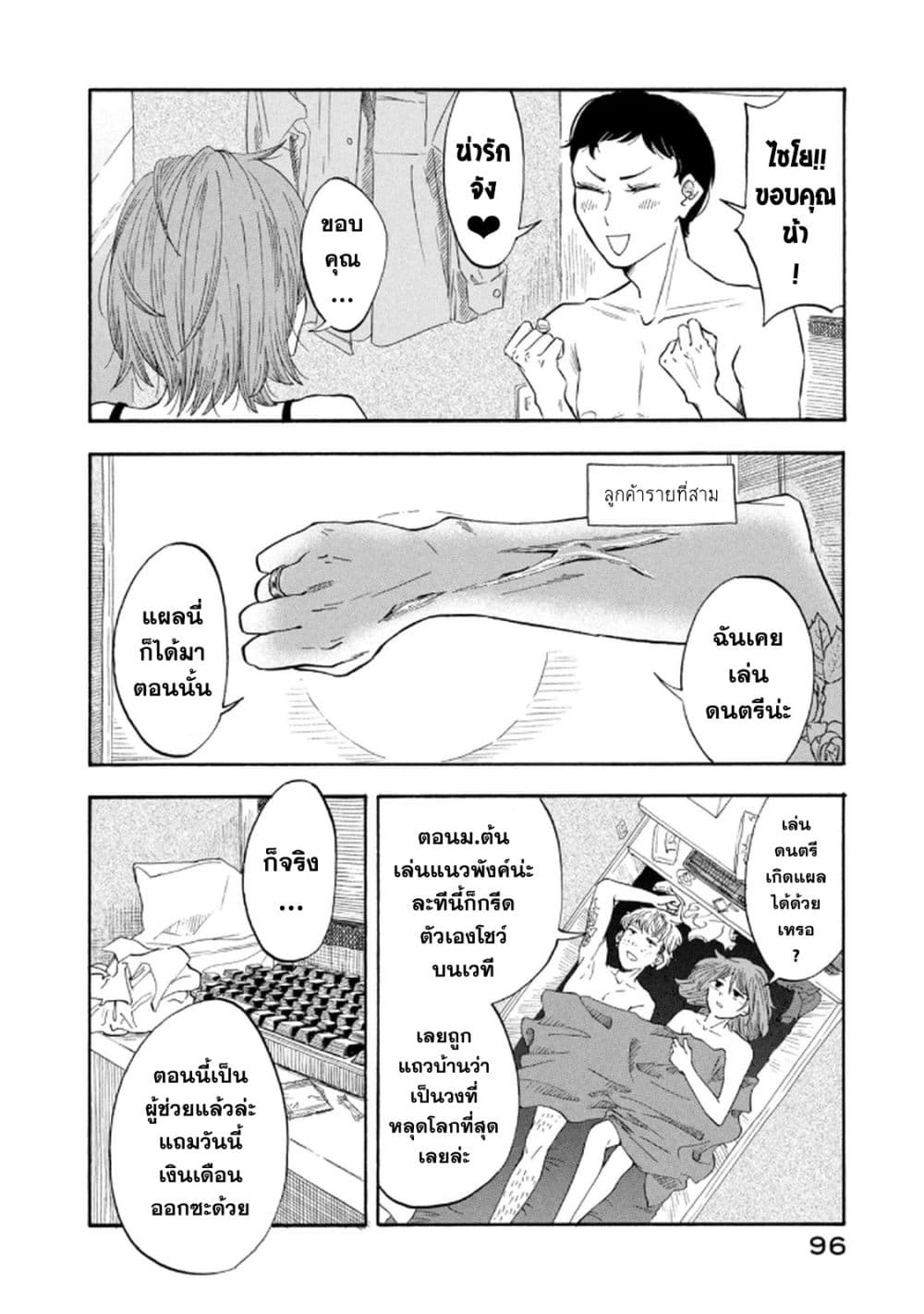 Urikko page 14