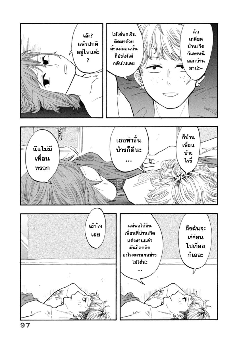Urikko page 15