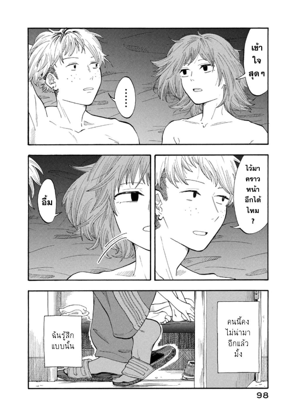Urikko page 16