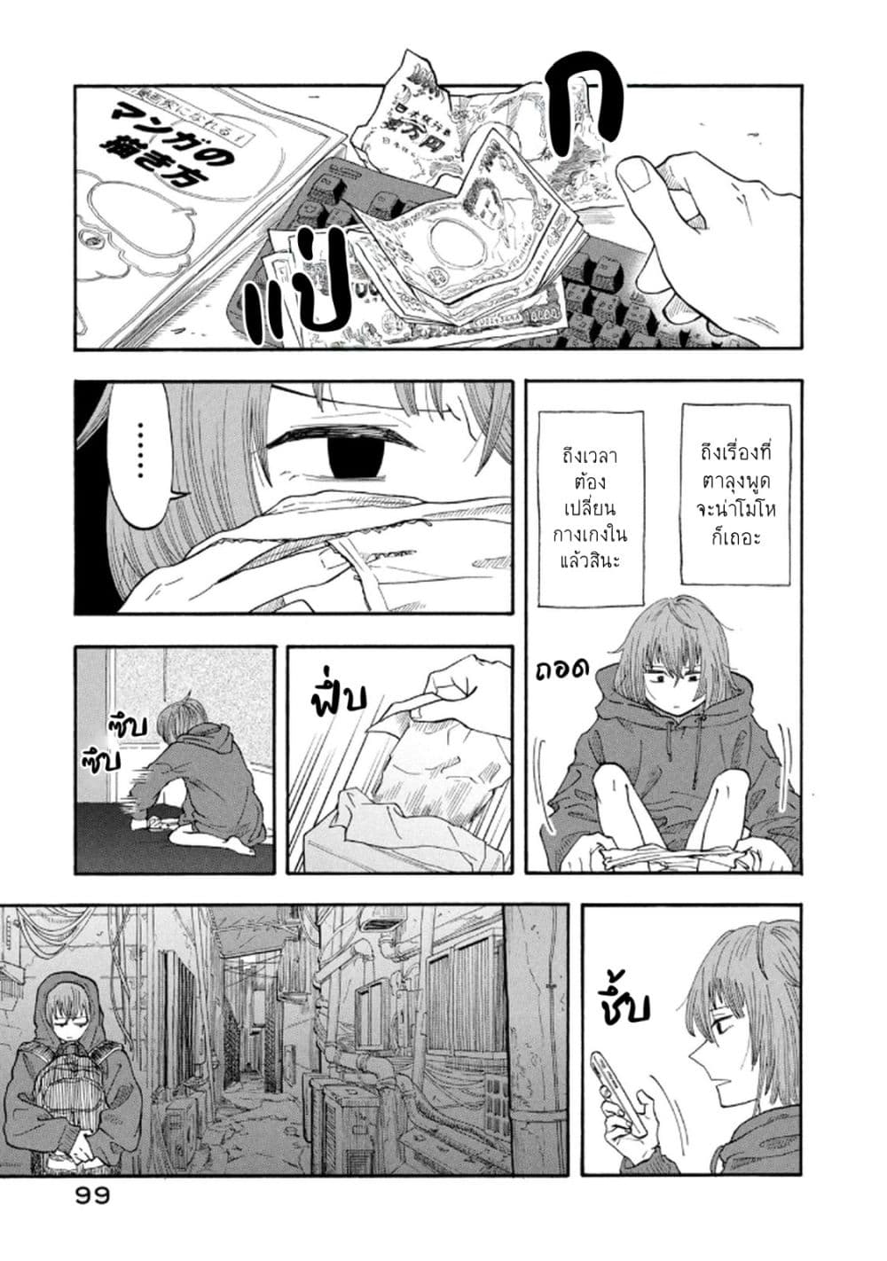 Urikko page 17