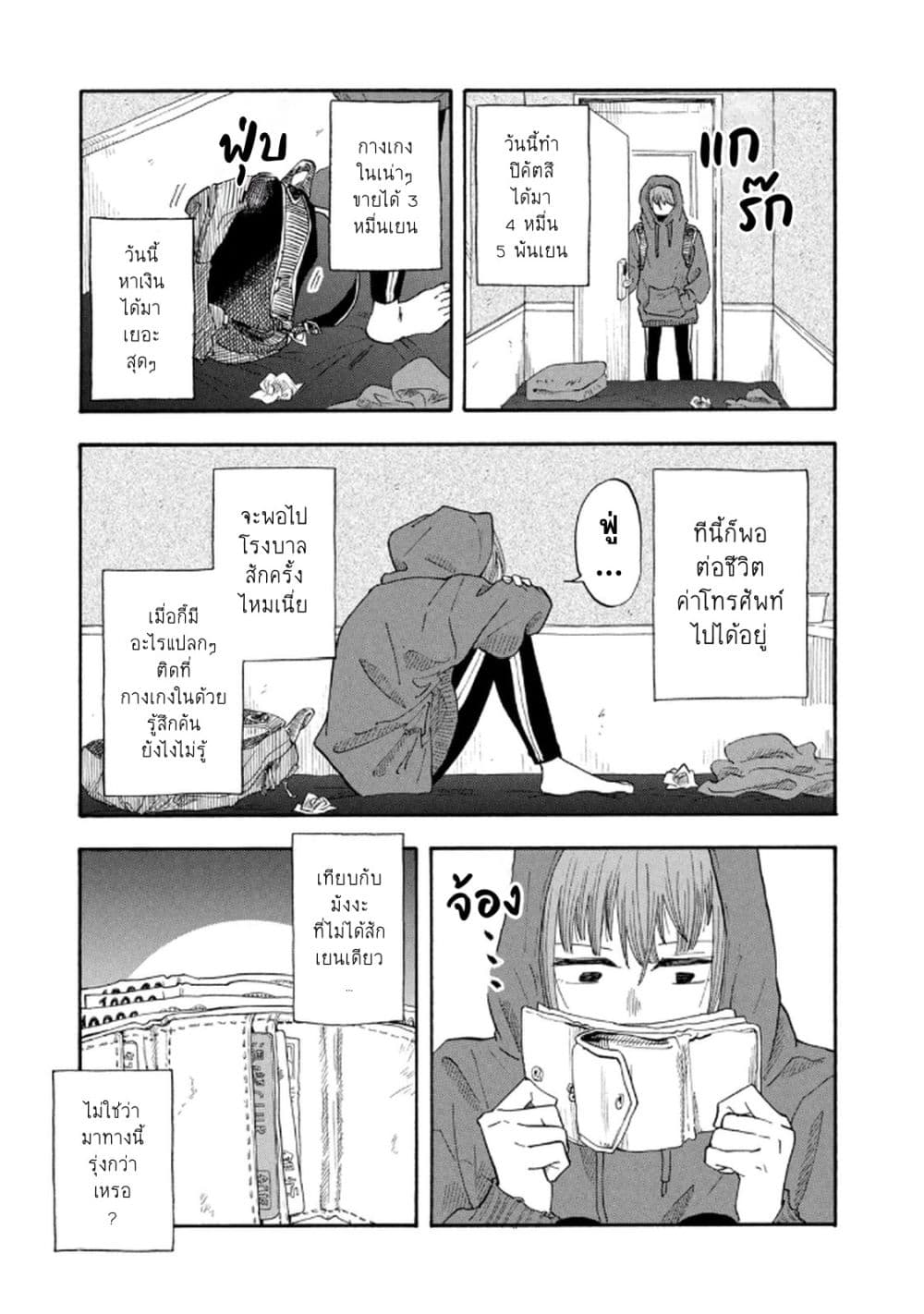 Urikko page 19