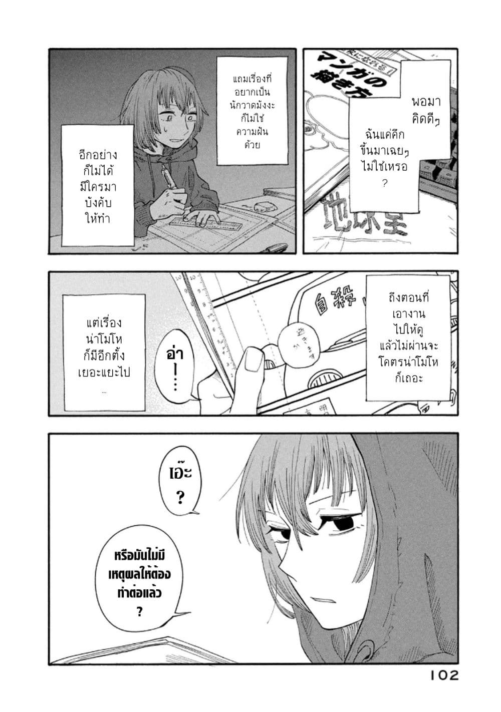 Urikko page 20