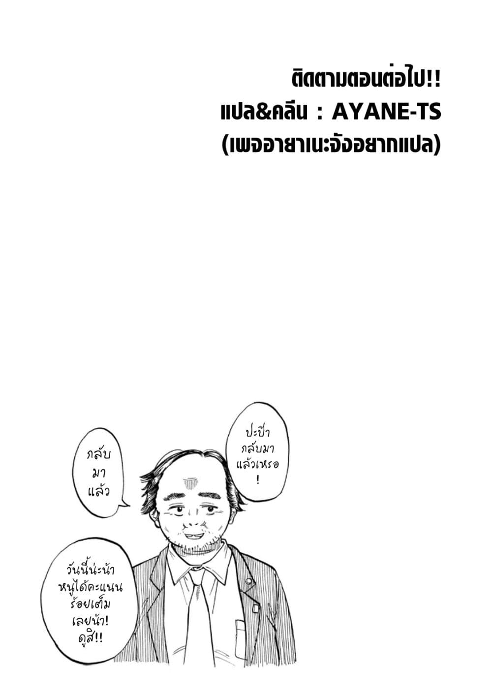 Urikko page 23