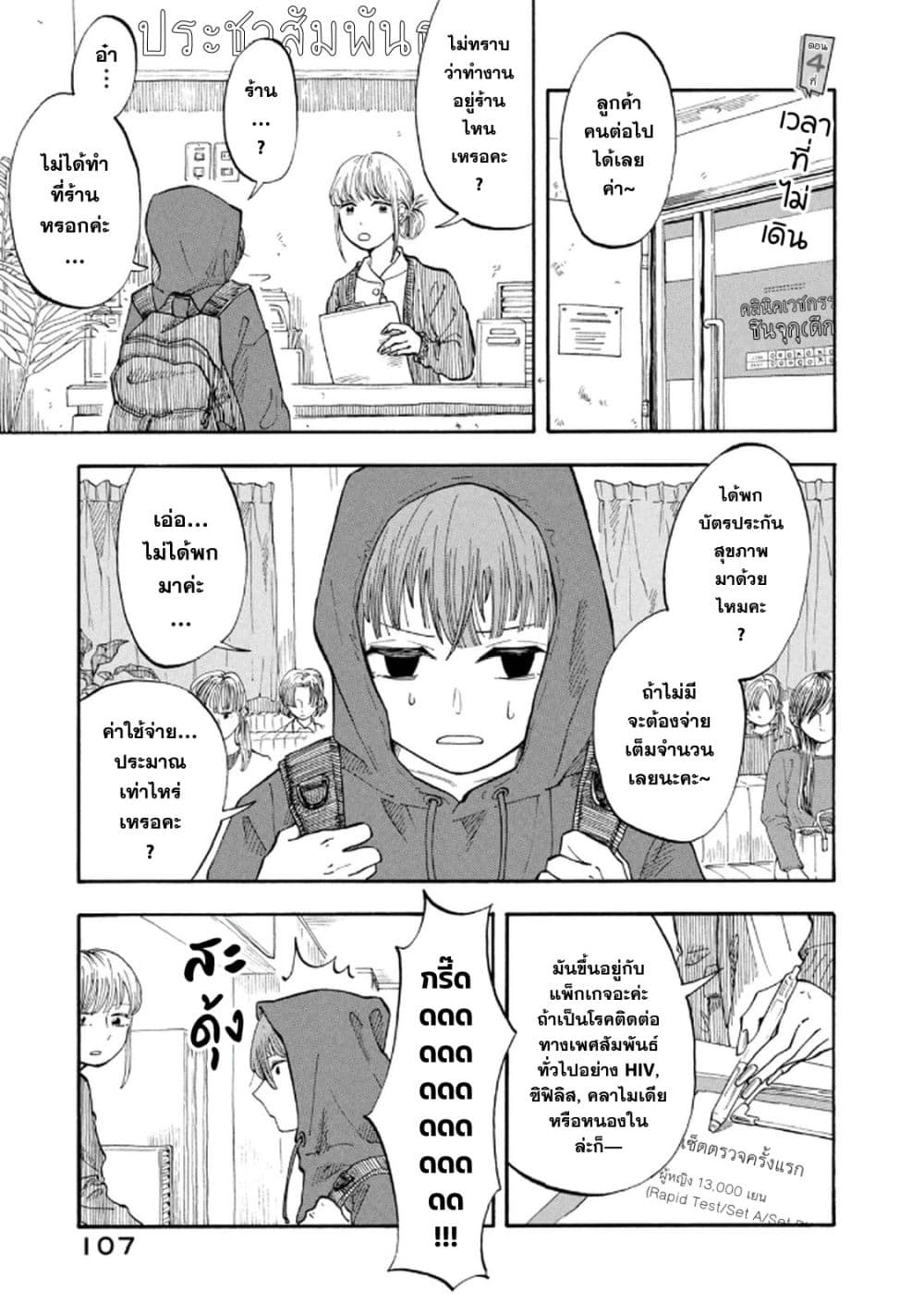 Urikko page 1