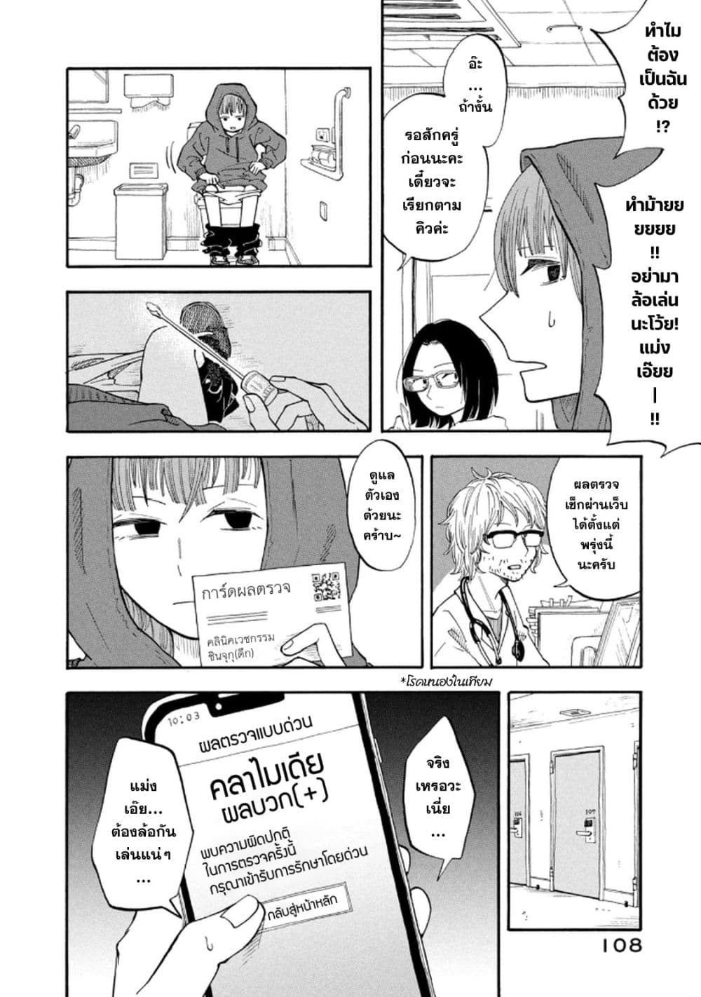 Urikko page 2