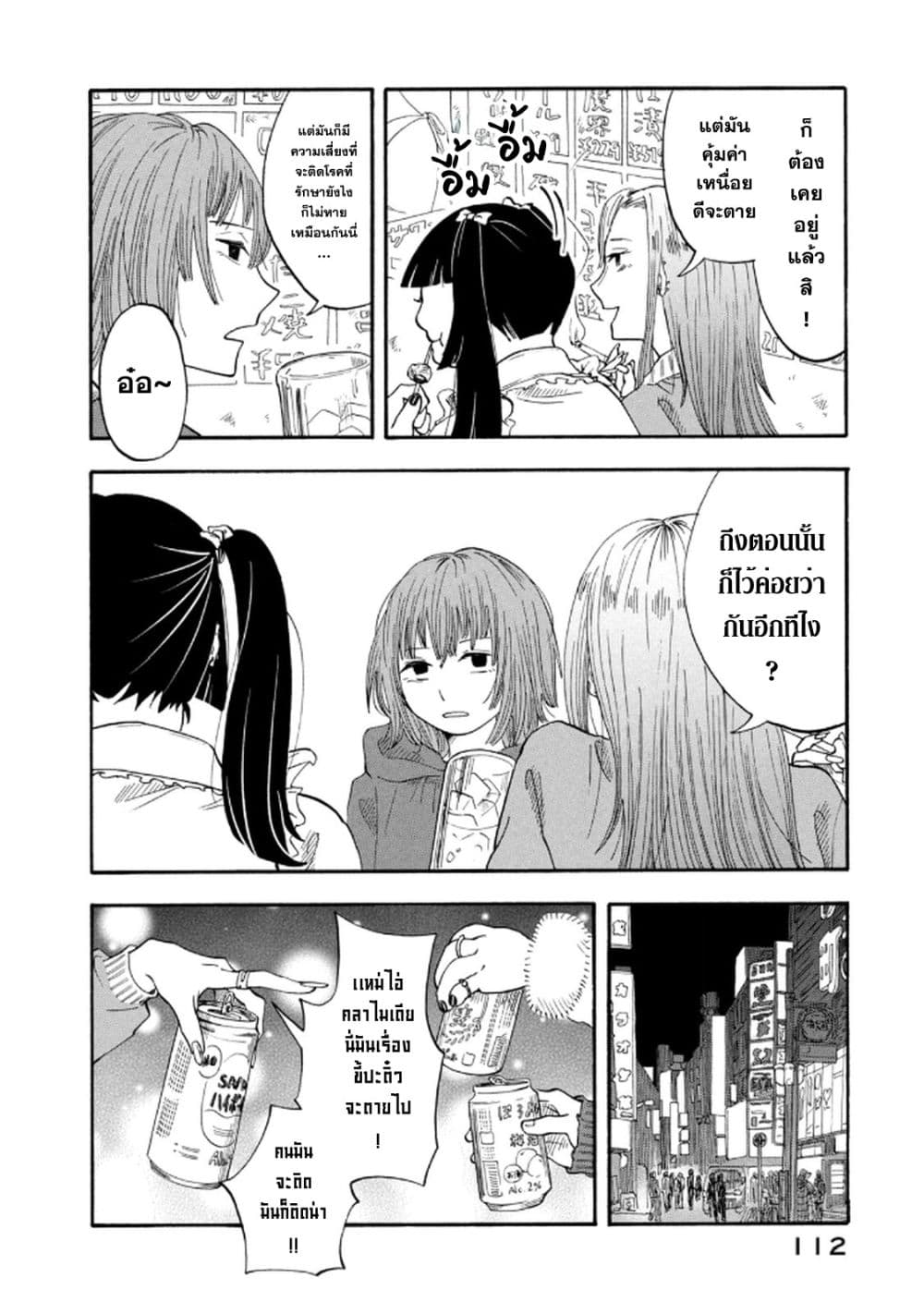 Urikko page 6