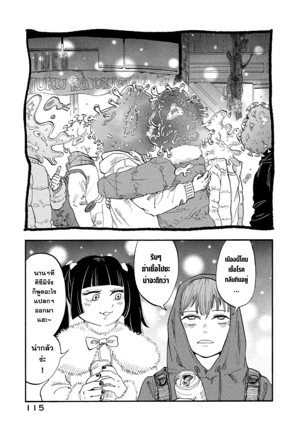Urikko page 9