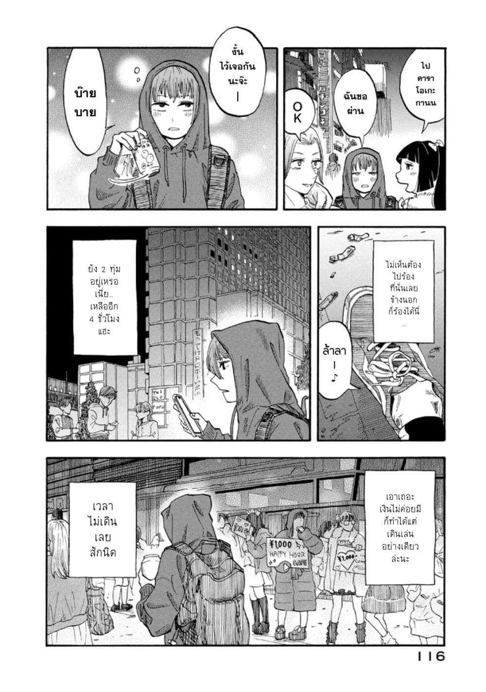 Urikko page 10