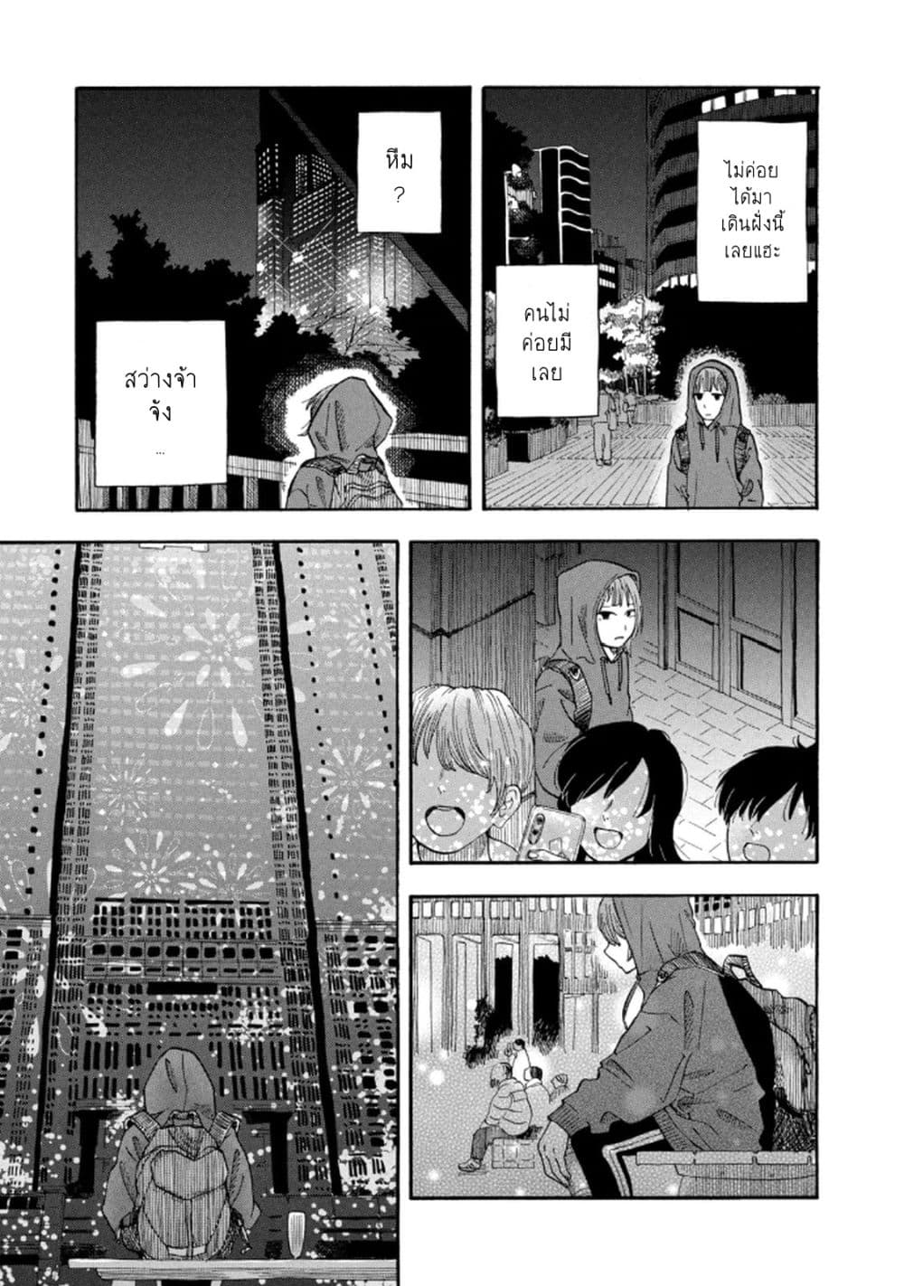 Urikko page 11
