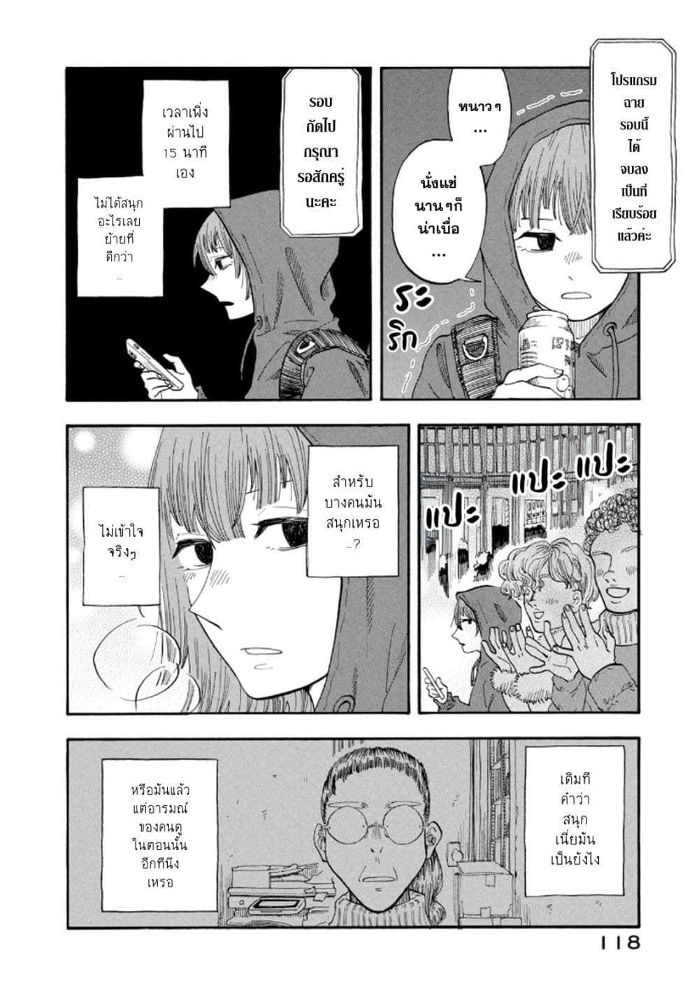 Urikko page 12