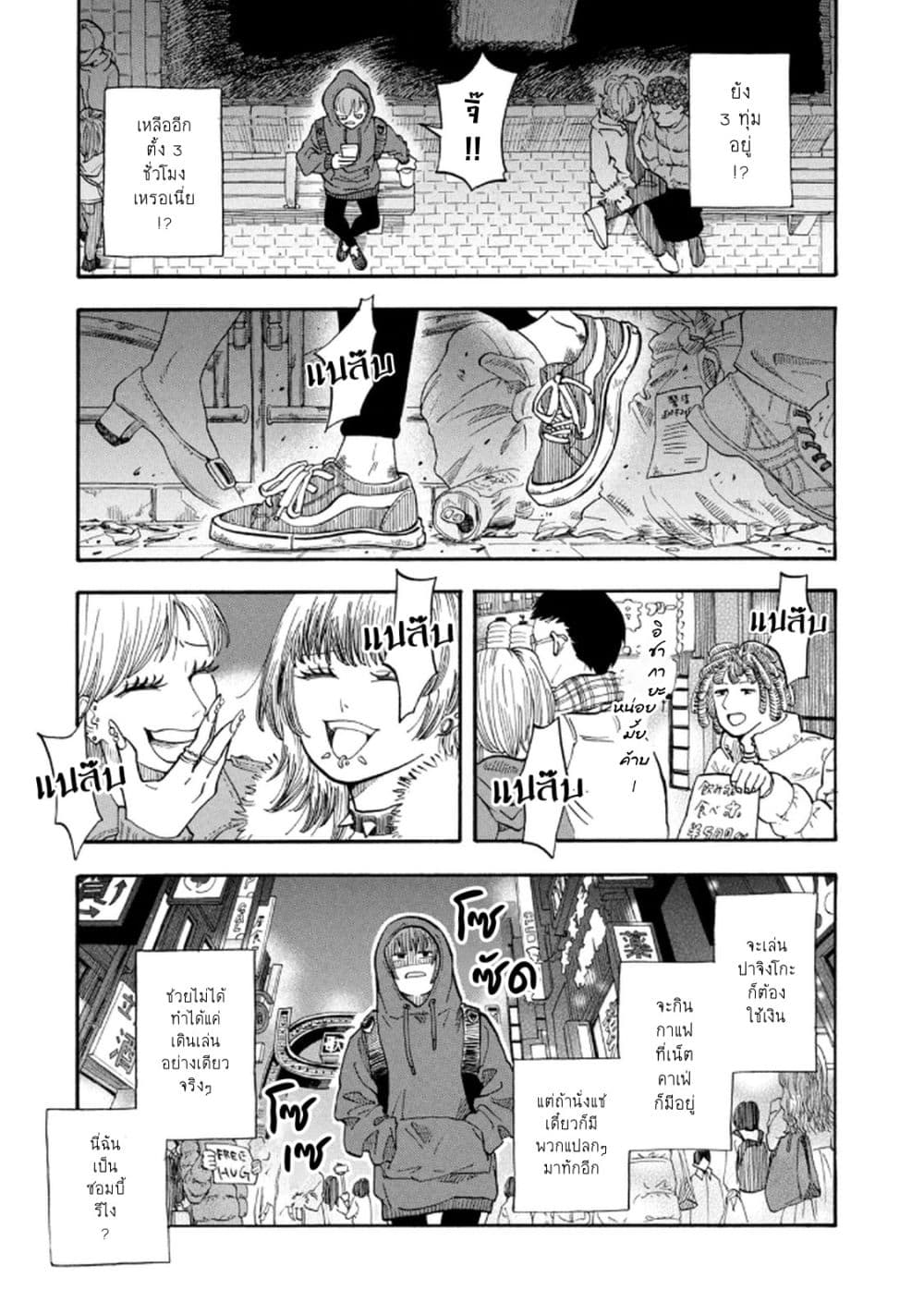 Urikko page 13