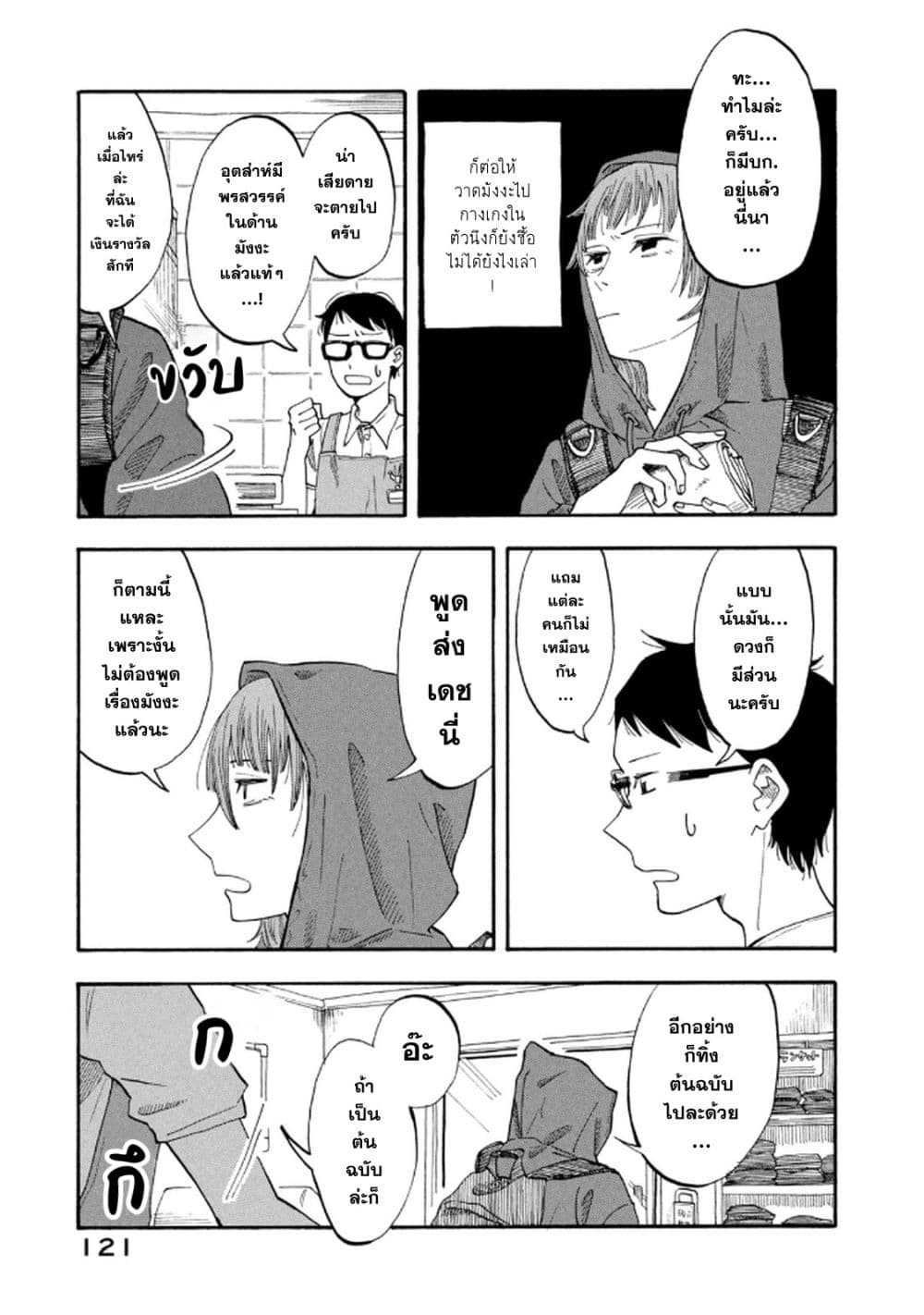 Urikko page 15