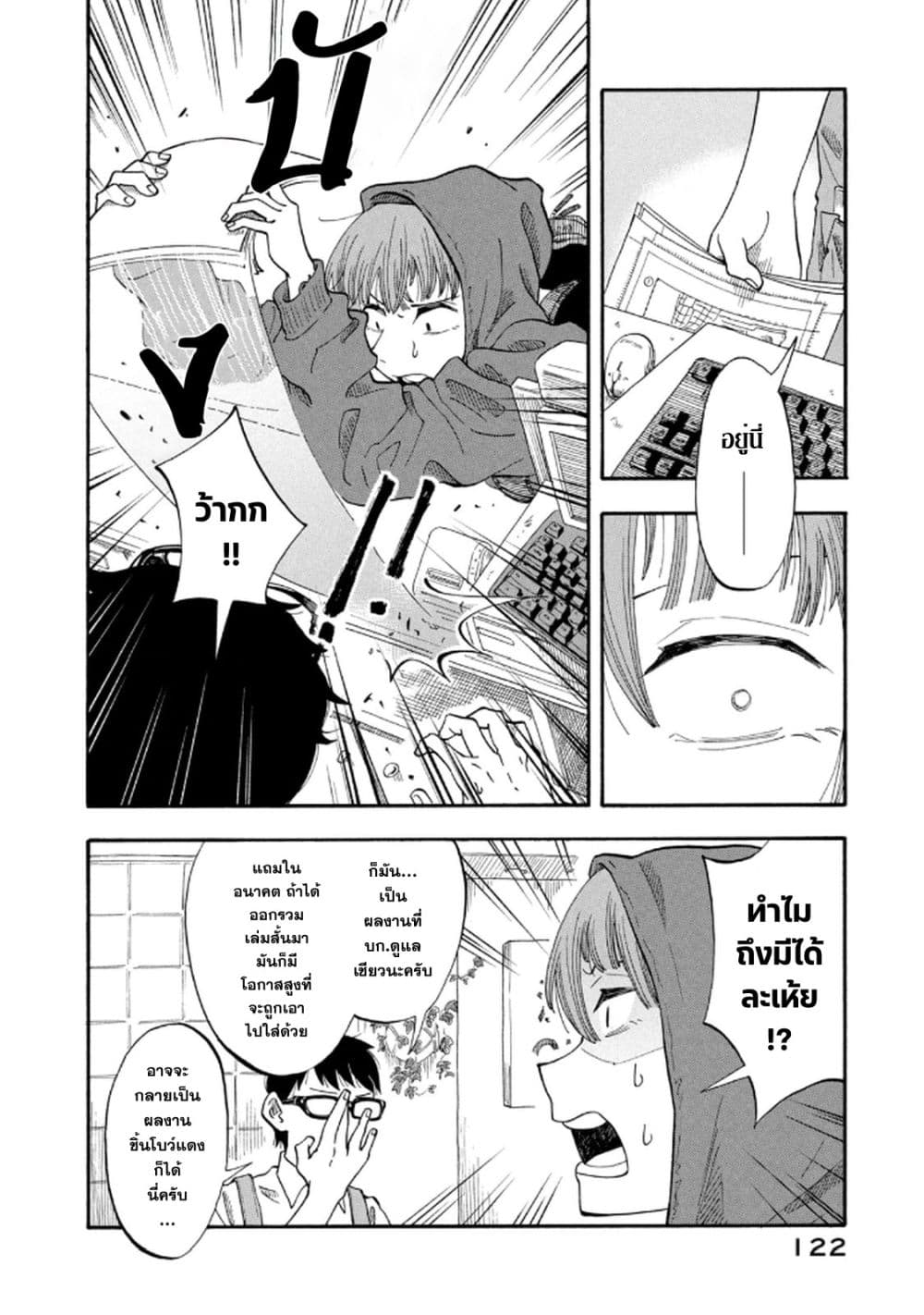 Urikko page 16