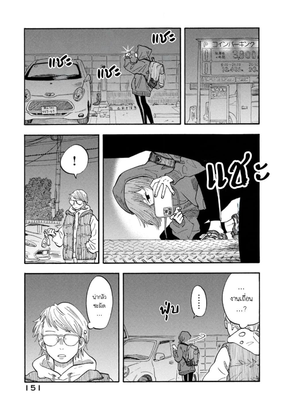 Urikko page 2
