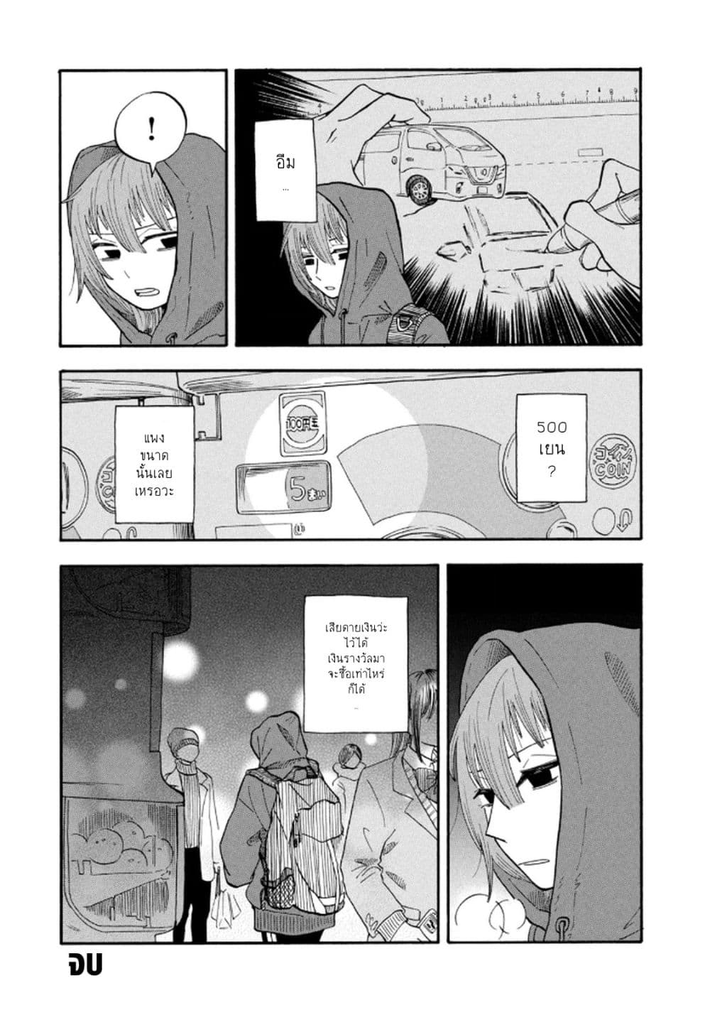 Urikko page 4