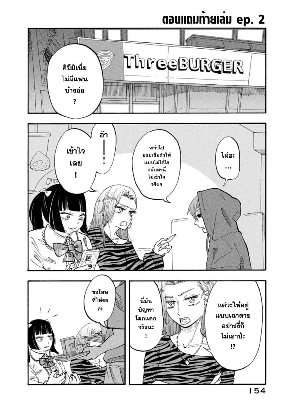 Urikko page 5