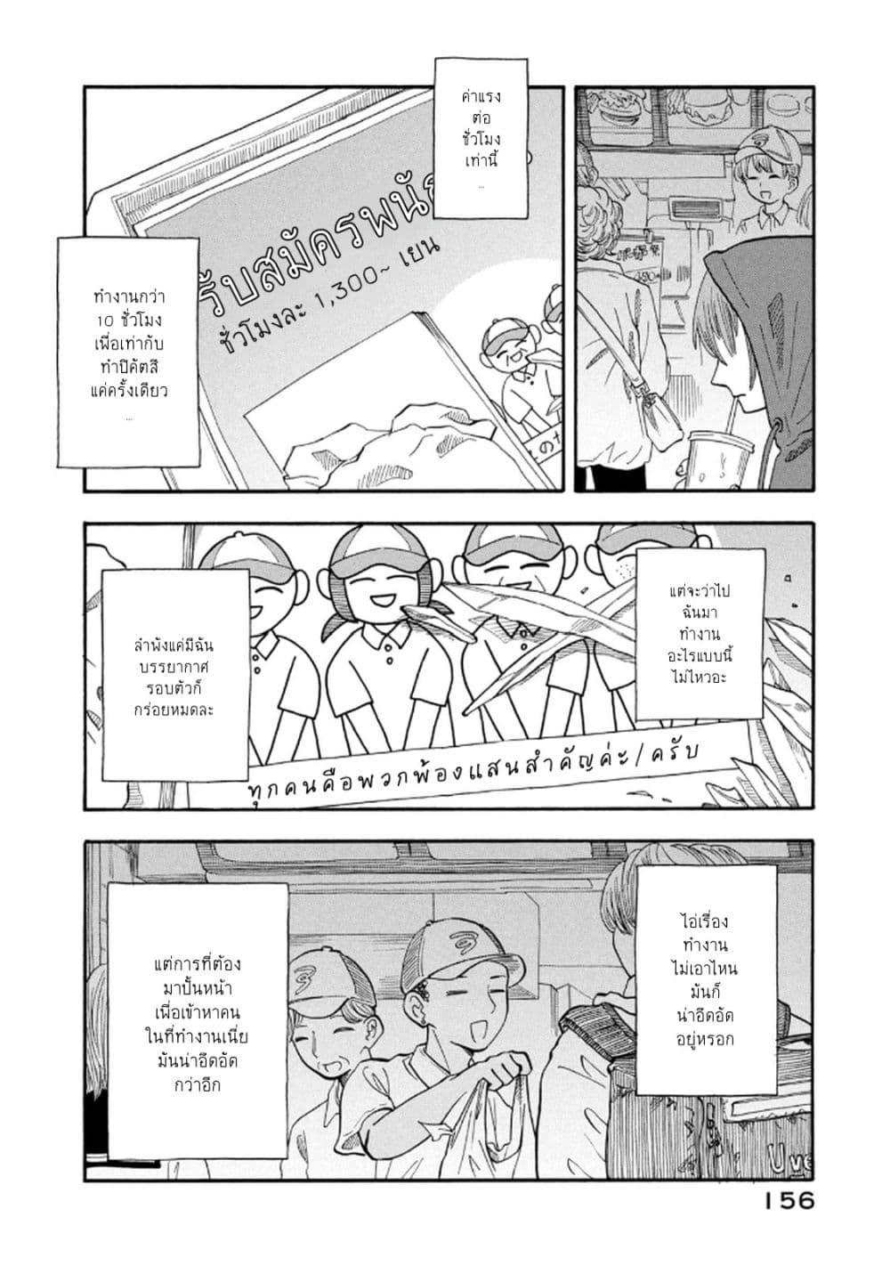 Urikko page 7