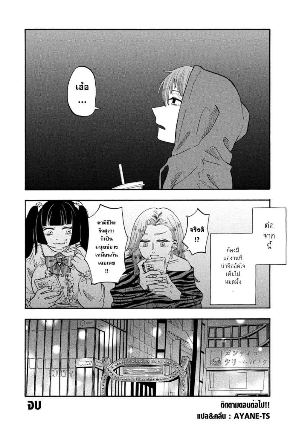 Urikko page 8