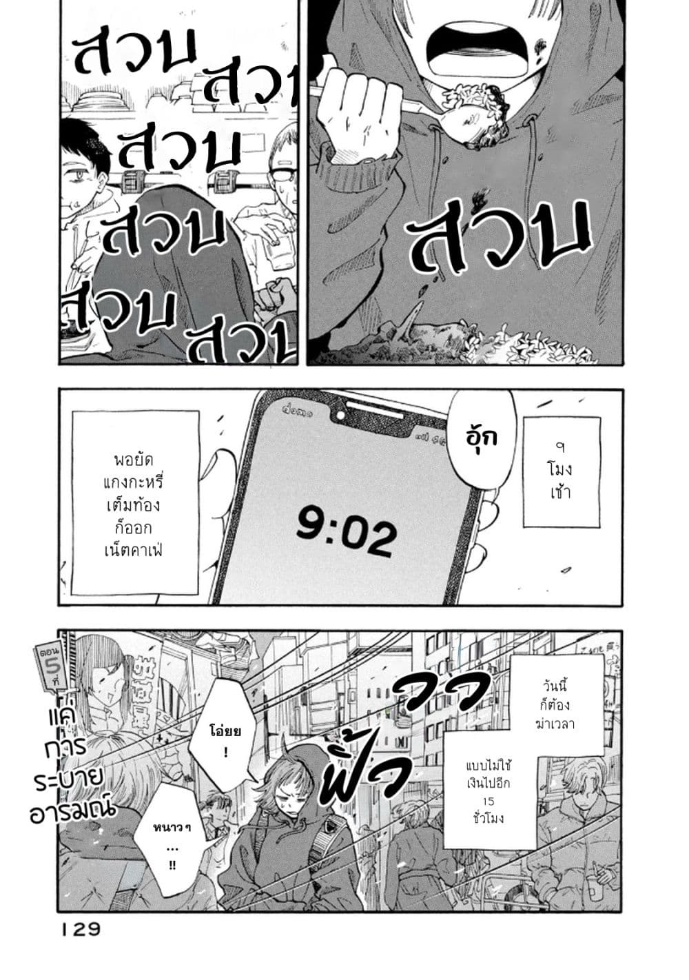 Urikko page 1