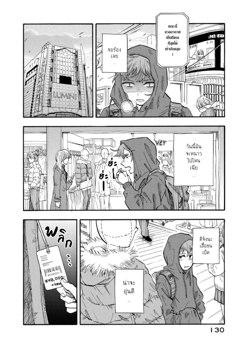 Urikko page 2
