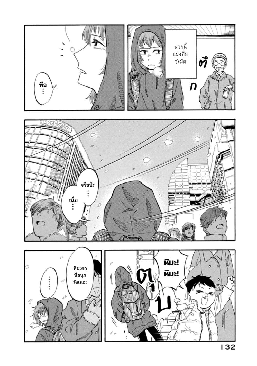 Urikko page 4