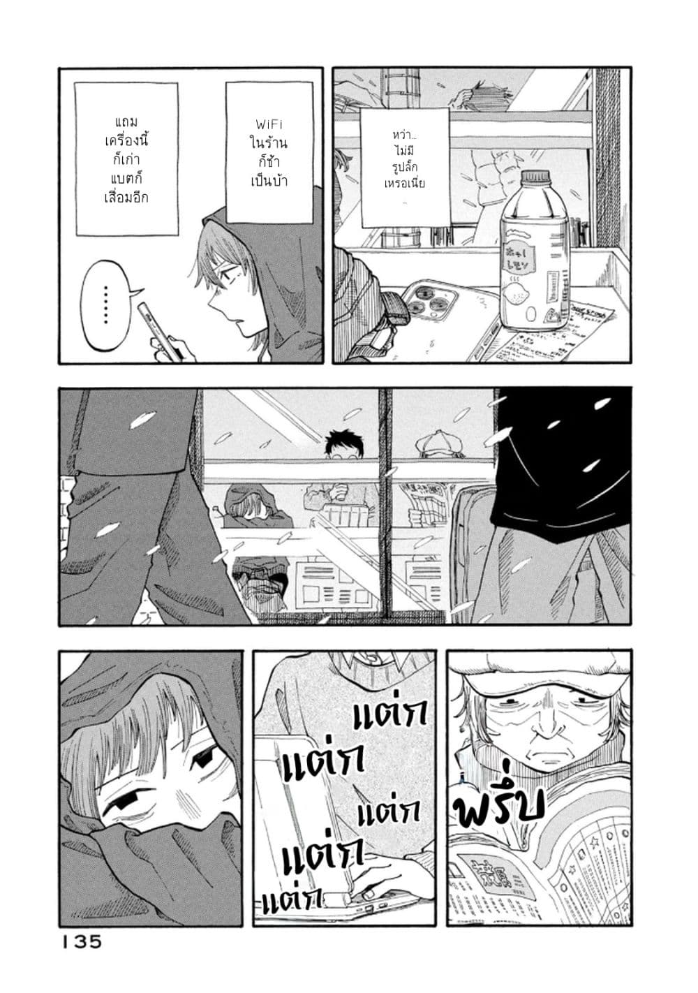 Urikko page 7