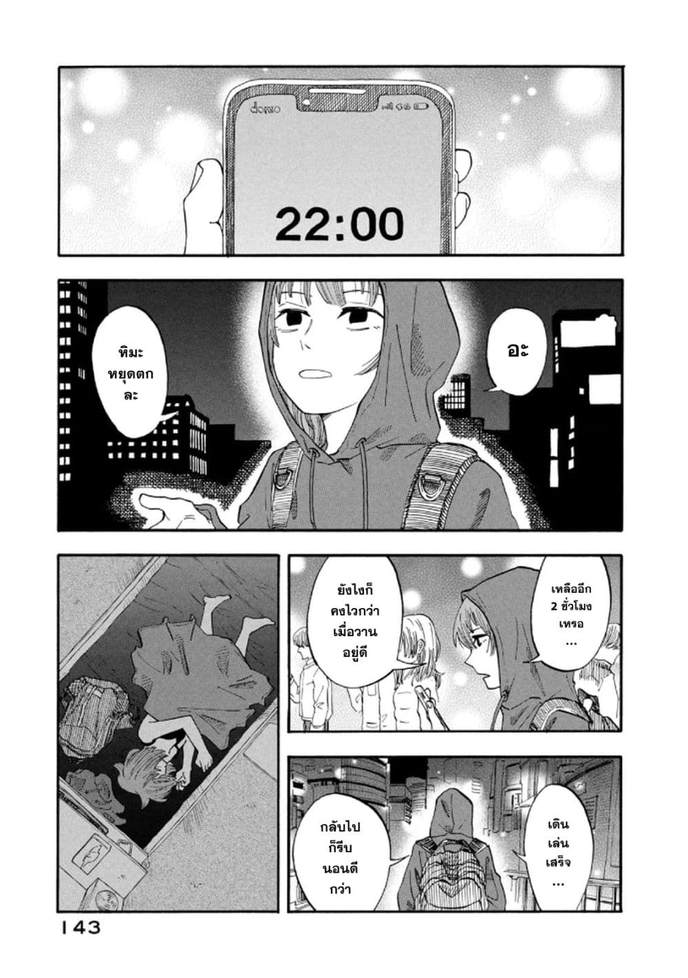 Urikko page 15