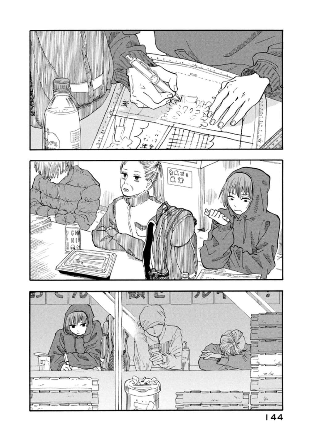 Urikko page 16