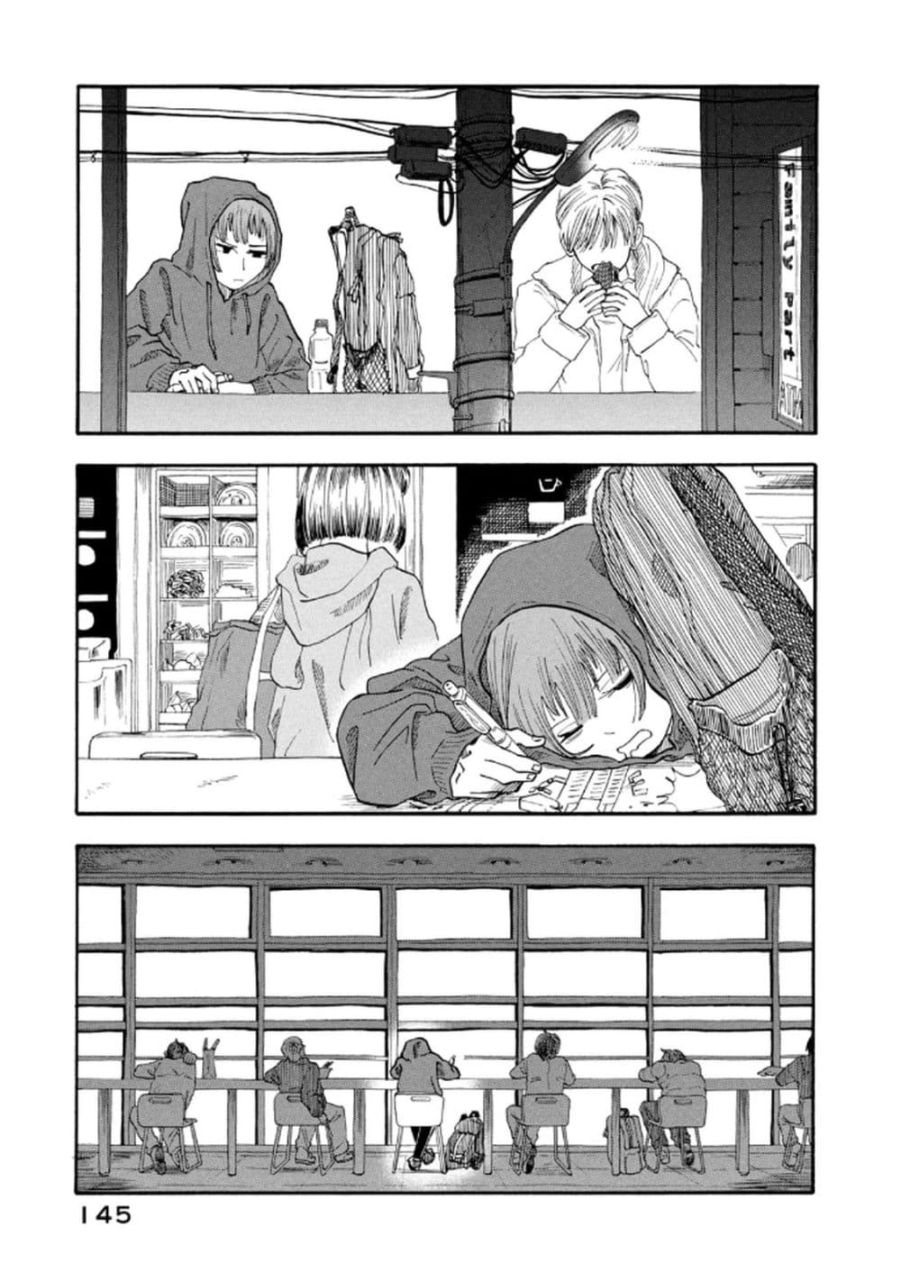 Urikko page 17