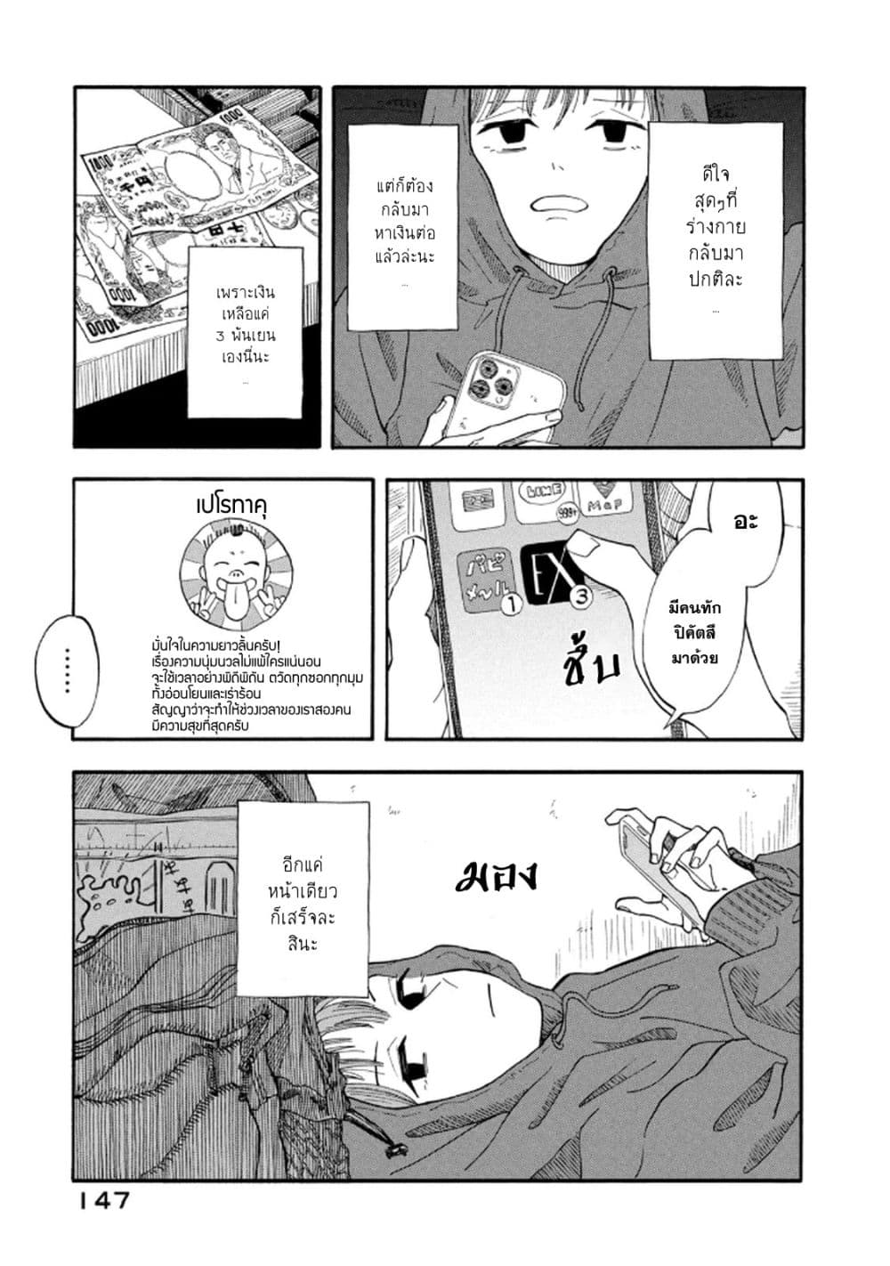 Urikko page 19