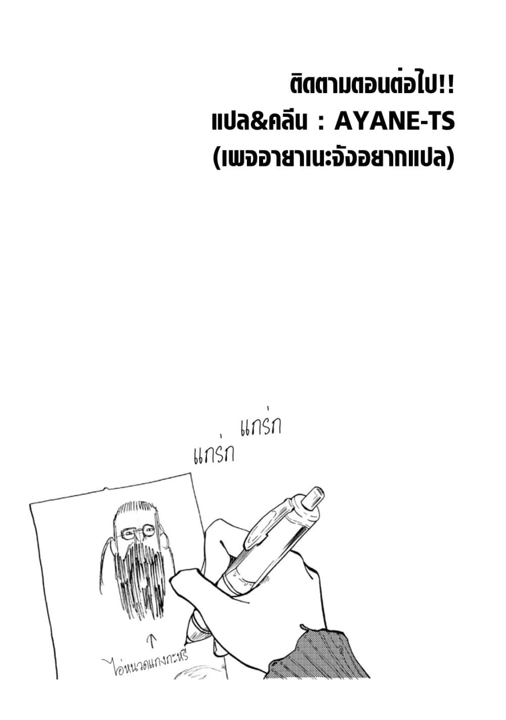 Urikko page 21