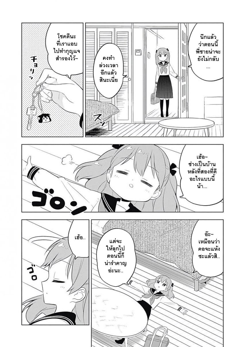 Usagi-moku Shachiku-ka page 2