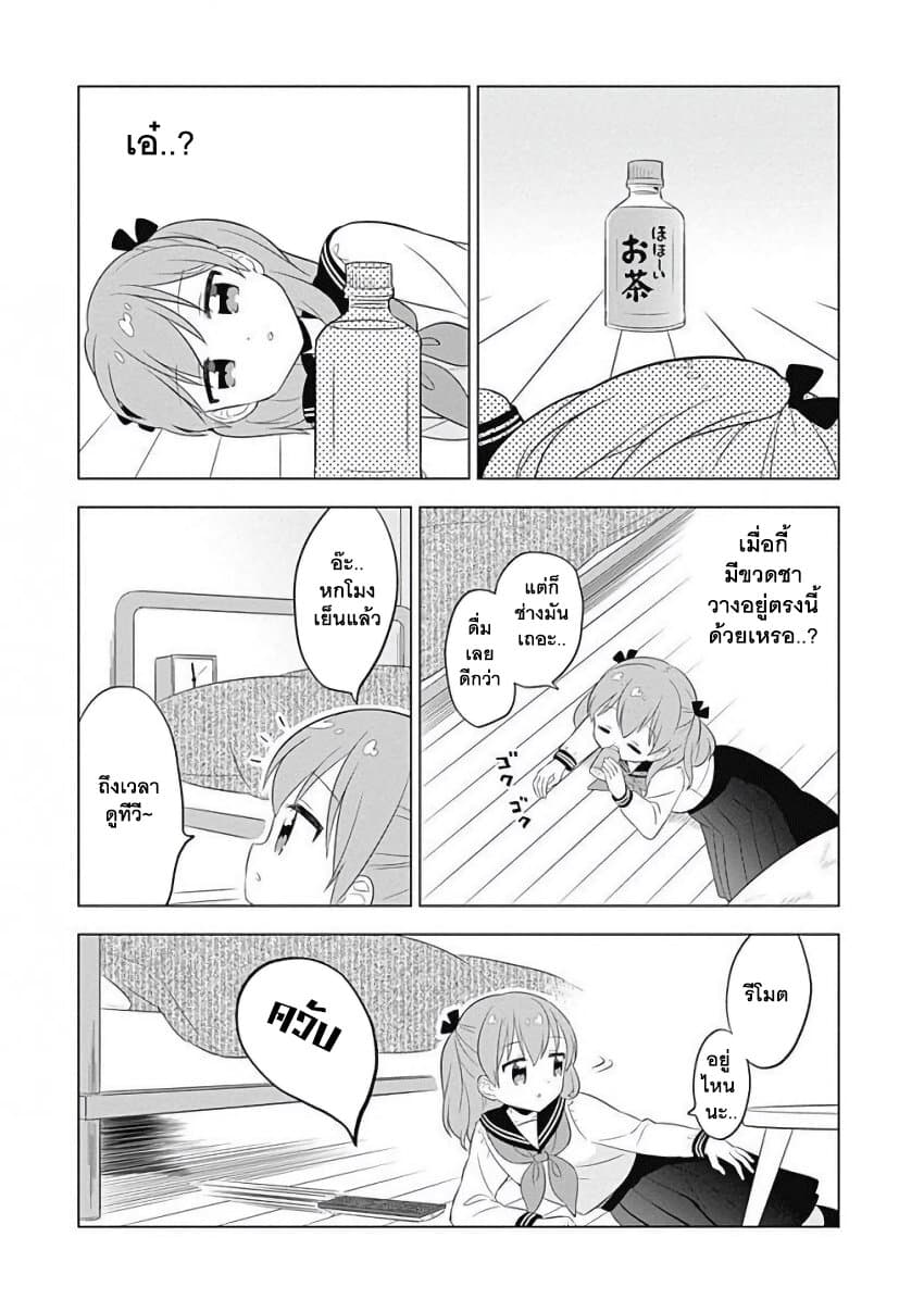 Usagi-moku Shachiku-ka page 3
