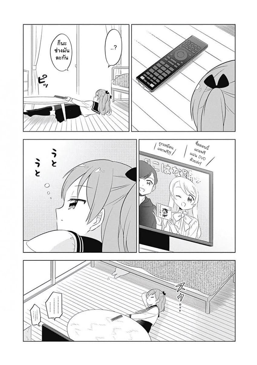 Usagi-moku Shachiku-ka page 4
