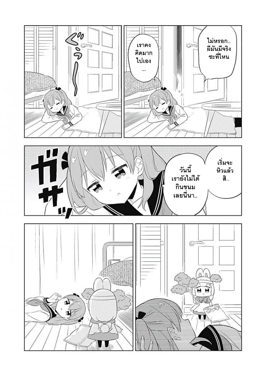 Usagi-moku Shachiku-ka page 6