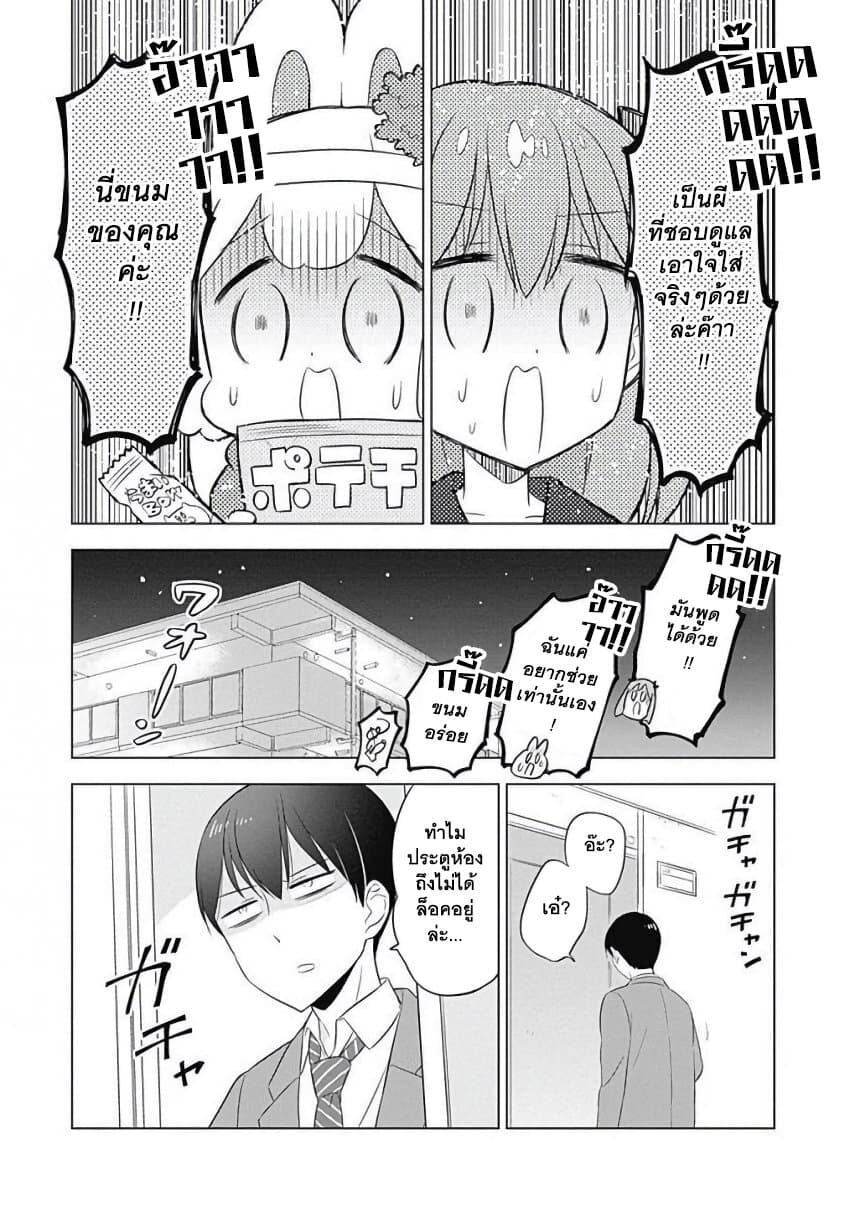 Usagi-moku Shachiku-ka page 7