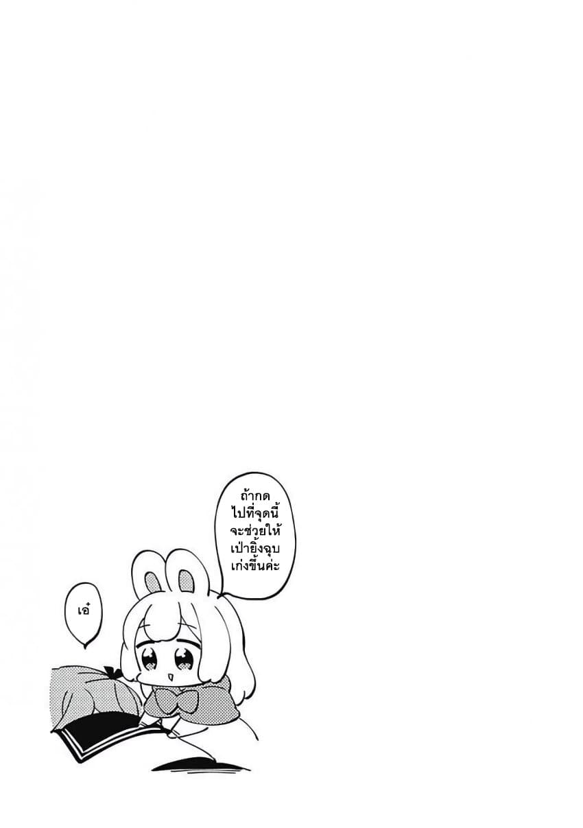 Usagi-moku Shachiku-ka page 9