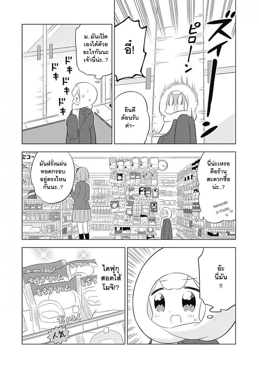 Usagi-moku Shachiku-ka page 5