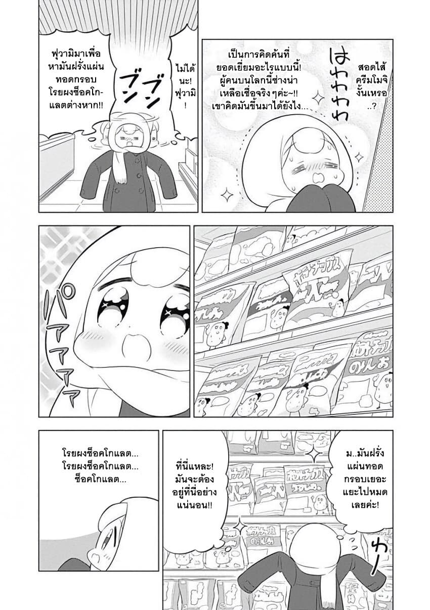Usagi-moku Shachiku-ka page 6