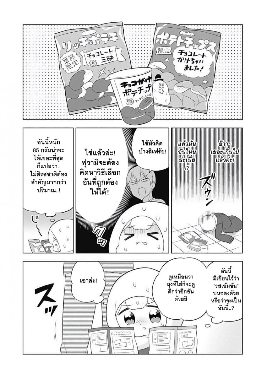 Usagi-moku Shachiku-ka page 7