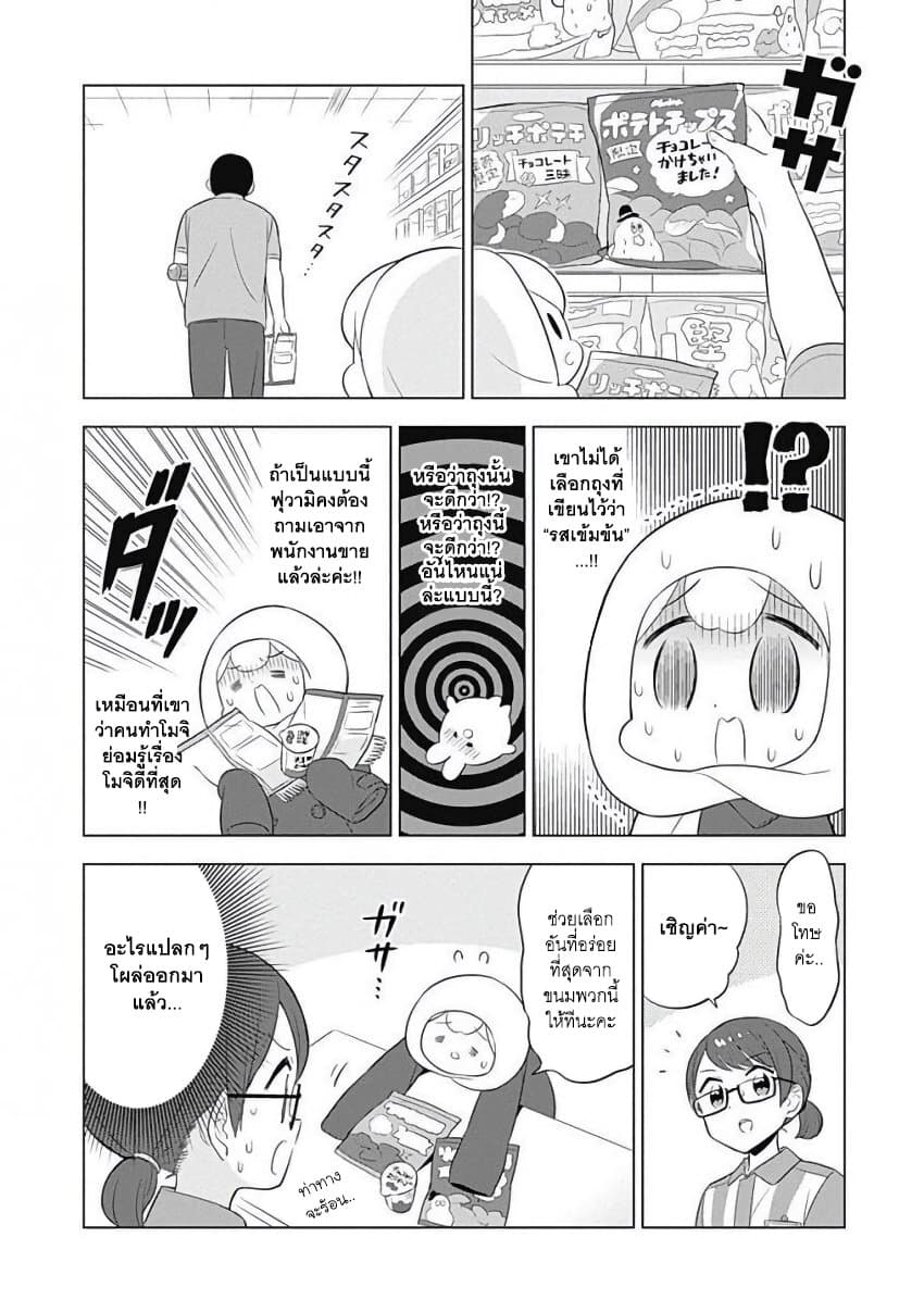 Usagi-moku Shachiku-ka page 8