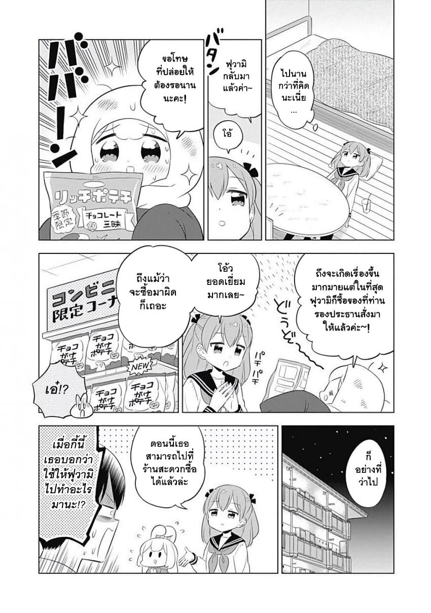 Usagi-moku Shachiku-ka page 10