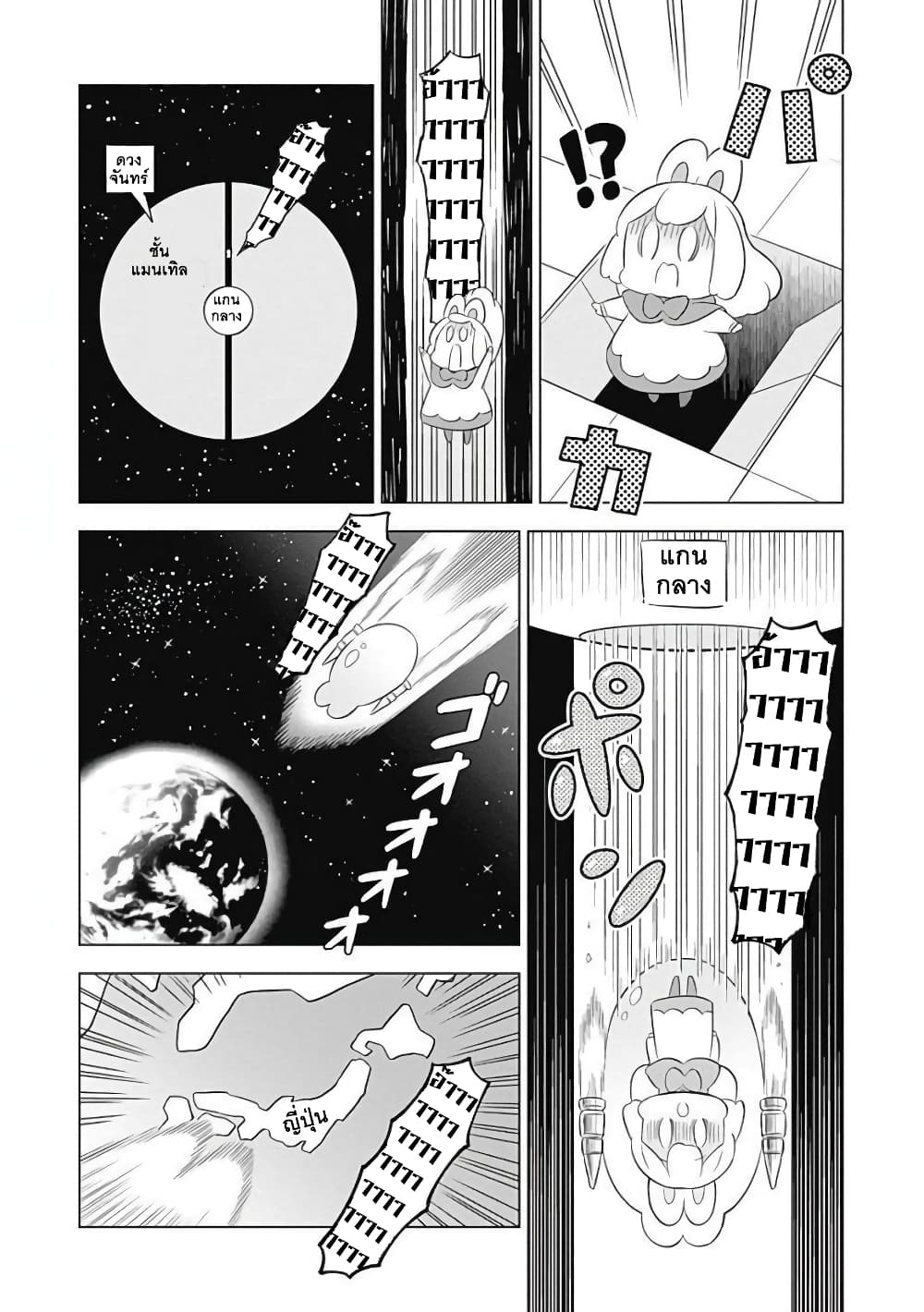 Usagi-moku Shachiku-ka page 7