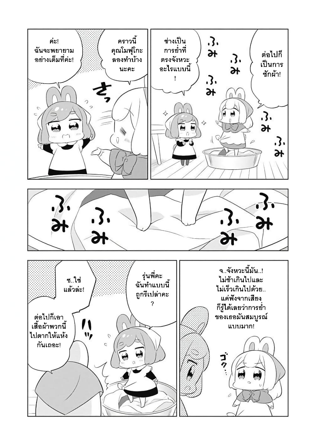 Usagi-moku Shachiku-ka page 6