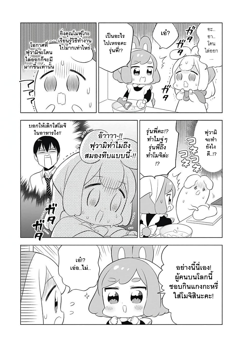 Usagi-moku Shachiku-ka page 9