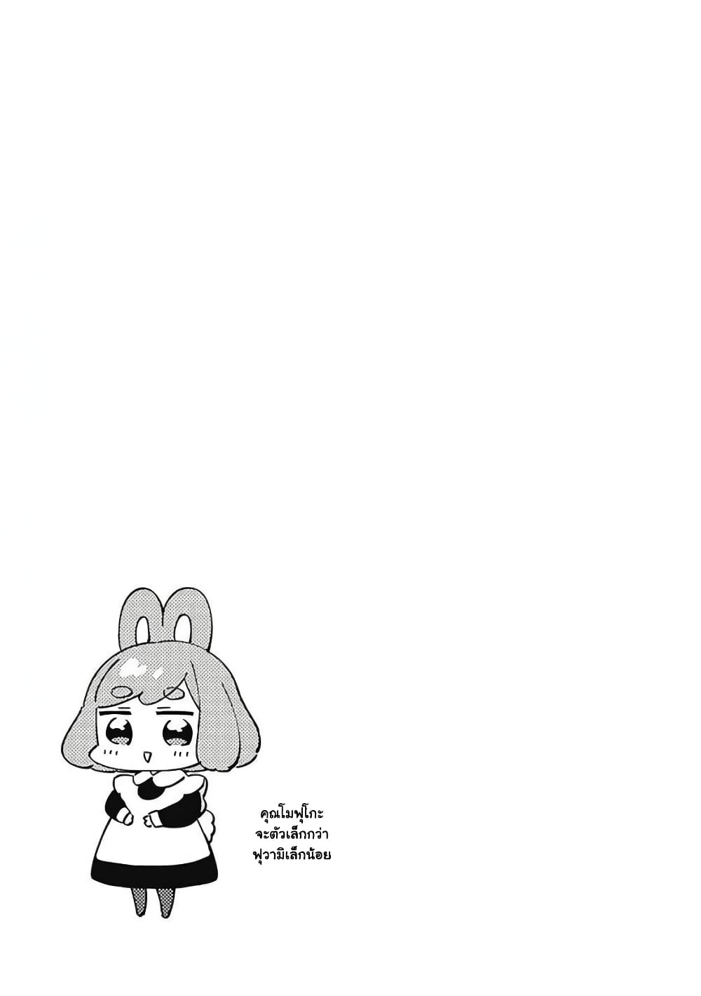 Usagi-moku Shachiku-ka page 15