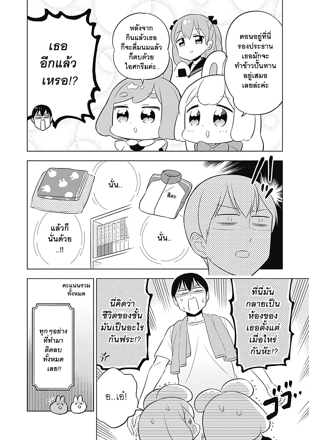 Usagi-moku Shachiku-ka page 14