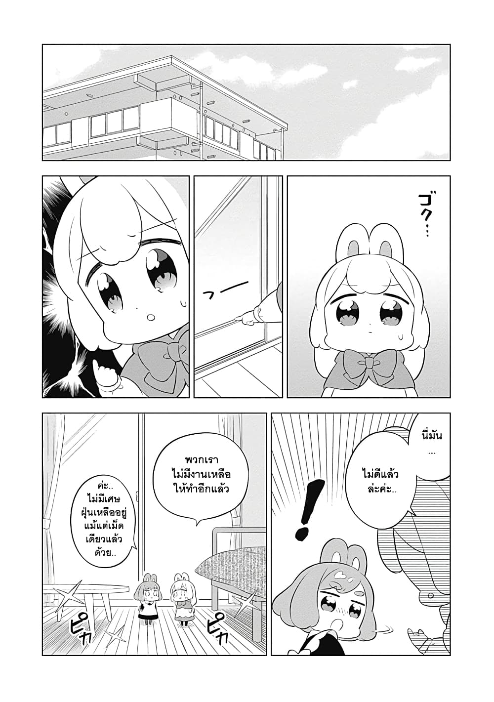 Usagi-moku Shachiku-ka page 2