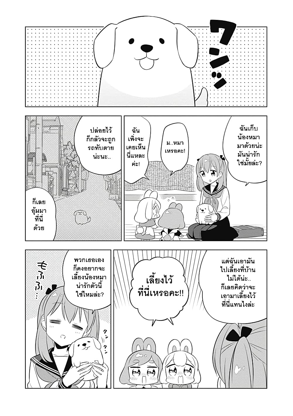 Usagi-moku Shachiku-ka page 4